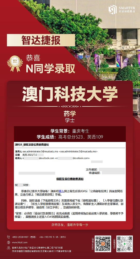 捷报汇总19